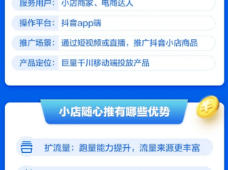 抖音小店入口商家版下载官网,抖音小店入口商家版下载