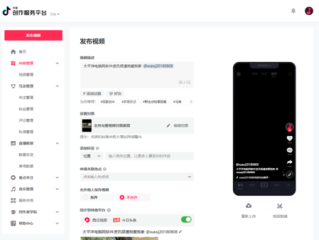抖音电脑版官网进不去,抖音电脑版官网进不去了