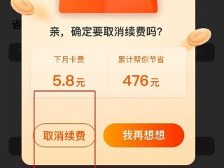 百度文库怎么取消连续包月(百度文库取消连续包月,钱会退吗)