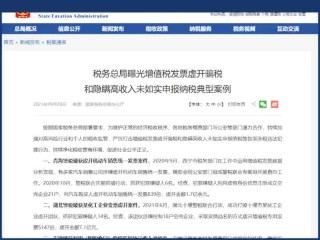 主播补税是什么意思,主播补税是什么意思啊
