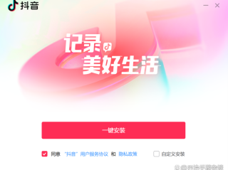 抖音电脑版官方网站登录入口(抖音电脑版官方网站登录入口网址)