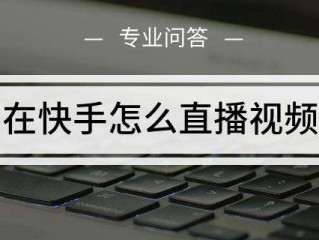 快手怎么赚钱,主播在快手怎么赚钱