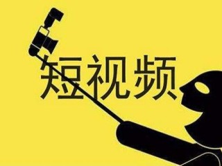 短视频拍摄收费标准(短视频拍摄收费标准是多少)