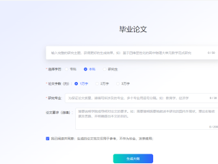 AI一键生成作文(ai一键生成作文免费)