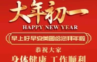 龙年祝福语2024最火(龙的祝福语大全集)