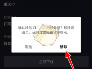 抖音网页版怎么卸载(抖音网页版如何退出登录)