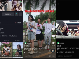 抖音在线看短视,抖音在线登录看短视频