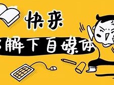自媒体人15种赚钱方法,自媒体的赚钱方式