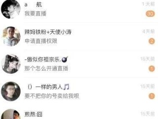快手网页版看直播,快手网页版看直播老是崩溃是什么原因