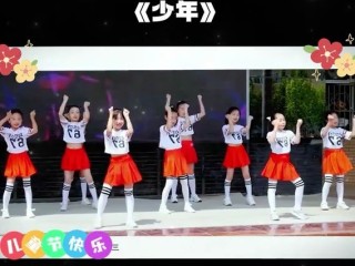 儿童最火舞蹈612岁少年的舞蹈的简单介绍