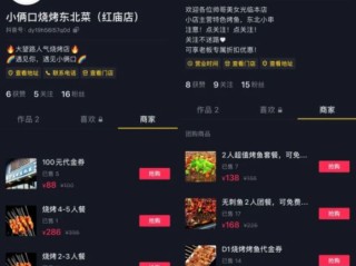 抖音心动外卖城市代理多少钱,抖音心动外卖城市代理商加盟入口