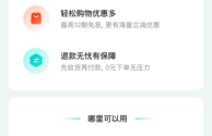 抖音月付怎么套出来,抖音月付怎么套出来提现