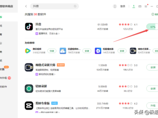 抖音下载电脑版官方下载教程,抖音下载电脑版官方下载教程图片