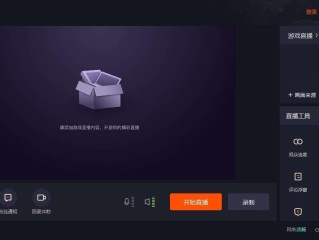 快手怎么开直播玩游戏(快手开直播玩游戏显示前往桌面)