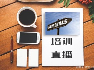 主播培训课程内容有哪些(主播培训课程内容有哪些要求)
