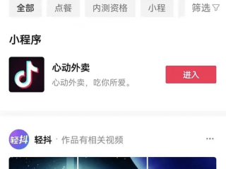 抖音心动外卖联系电话,抖音心动外卖电话