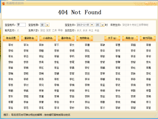 输入姓名自动生成诗句的软件(输入姓名自动生成诗句的软件为什么只有三句)