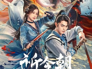 2025年最火电视剧(2025年最火电视剧在哪看)