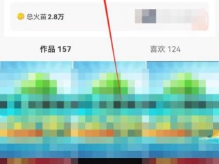 抖音火山版(抖音火山版是什么意思)