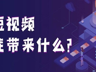 北海短视频代运营(广州短视频代运营公司)