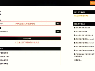 百度文库app下载安装(下载百度文库app最新版)
