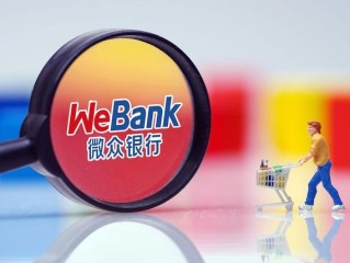 微众银行AI机器人催收,微众银行AI