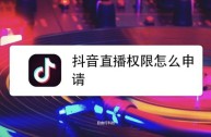 抖音怎么直播斗地主(抖音怎么直播斗地主残局)