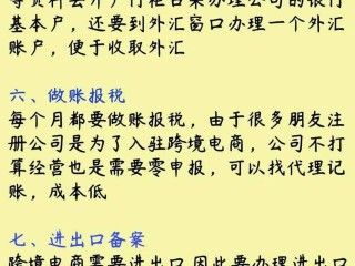 跨境电商注册公司要求(跨境电商注册需要营业执照吗)