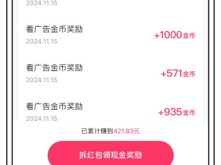 快手极速版怎么一天刷几十万金币(快手极速版怎么一天刷几十万金币是真的吗)