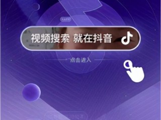 抖音电脑版登录入口官方网址,抖音电脑版登录入口官方