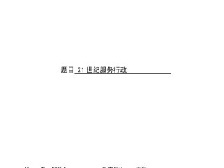 百度文库高校版(百度文库高校版含有哪几大板块)