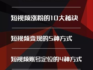 短视频平台如何赚钱,短视频平台是靠什么赚钱的