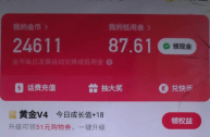 快手极速版怎么赚钱,下载快手极速版挣零花钱