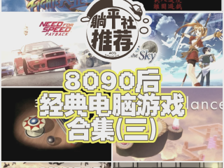 最火的单机游戏2021排行前10名,最火单机游戏排行榜