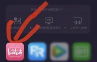 下载b站视频到手机的软件(下载b站视频到手机本地文件夹)