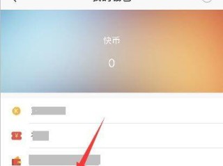 快手官网充值快币,快手官网充值快币苹果