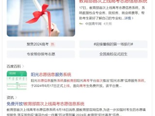 ai智能志愿填报助手怎么用,ai智能志愿填报助手