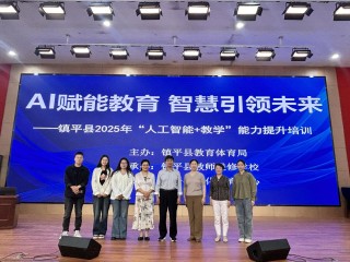 人工智能培训哪家好(人工智能培训哪家好一点)