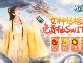 仙侠手游推荐2024最火推荐(2020年仙侠手游排行榜前十名)