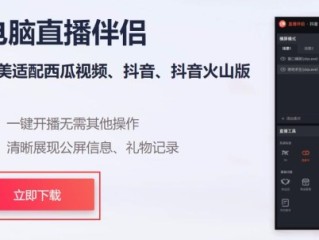 抖音直播伴侣推流地址怎么获取,抖音直播伴侣推流地址怎么获取不到