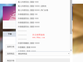 抖音网页版登陆怎么隐藏设备登录信息,抖音网页版登陆