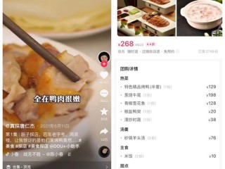 抖音外卖团购合伙人,抖音外卖团购