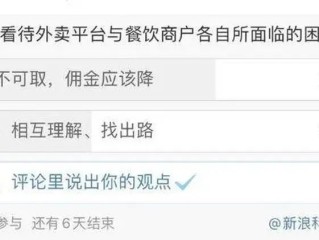 心动外卖区域代理怎么申请(心动外卖区域代理怎么申请入驻)