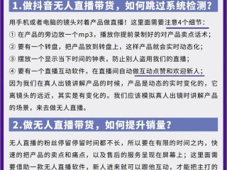 抖音无人直播带货软件(抖音无人直播带货软件破解版)