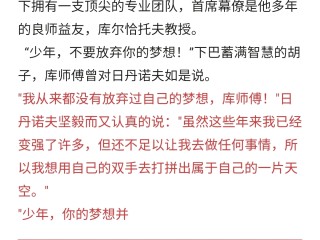 小梦最后跟谁在一起了,小梦ai续写