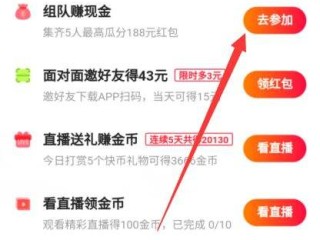 下载极速版快手领现金(下载极速版快手领现金 在哪)