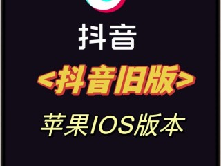 抖音app官网免费下载安装苹果手机版,抖音app官网免费下载安装苹果手机