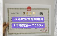 跨境电商怎么开店铺的,跨境电商开店铺的培训方法