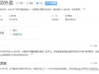 抖音心动外卖怎么开通赚钱,抖音心动外卖怎么开通