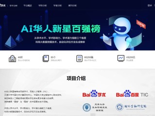 百度学术(百度学术doi号查询)
